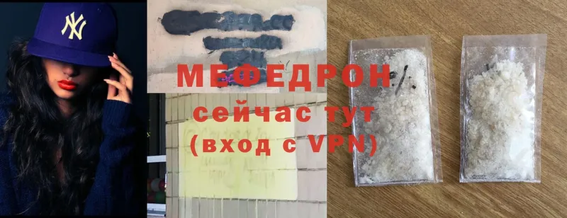 МЯУ-МЯУ mephedrone  кракен маркетплейс  Котовск 